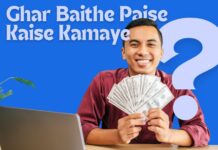 Ghar Baithe Paise Kaise Kamaye: Top Strategies for Earning from Home Ghar Baithe Paise Kaise Kamaye